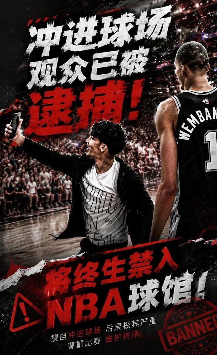 vip 注册地址-NBA官宣终身禁赛!文班亚马???|NBA总决赛|球迷|合影|比赛|球员_新浪体育_新浪新闻