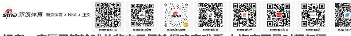 6月1日,广厦队传3大消息:孙铭徽低迷 布朗孤树难支 王博遭质疑